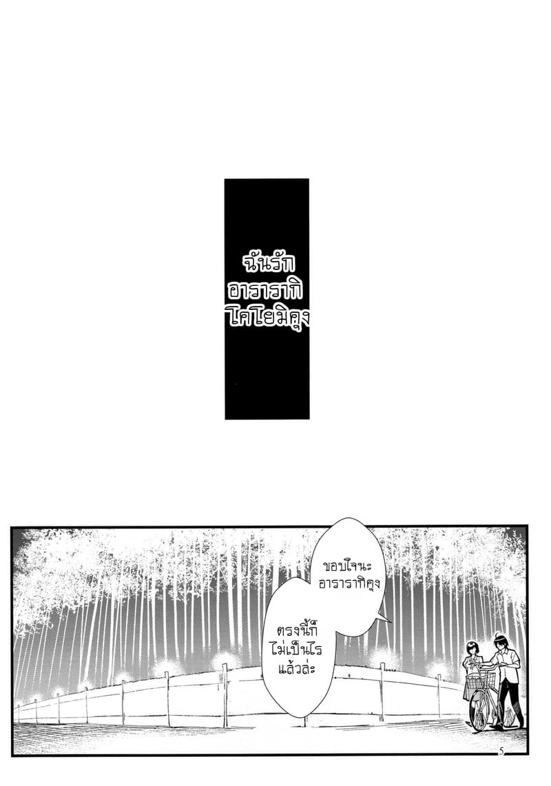 ความปรารถนาที่เป็นจริง